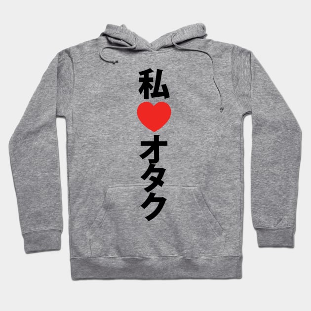 I Heart [Love] Otaku ~ Japanese Geek Hoodie by tinybiscuits